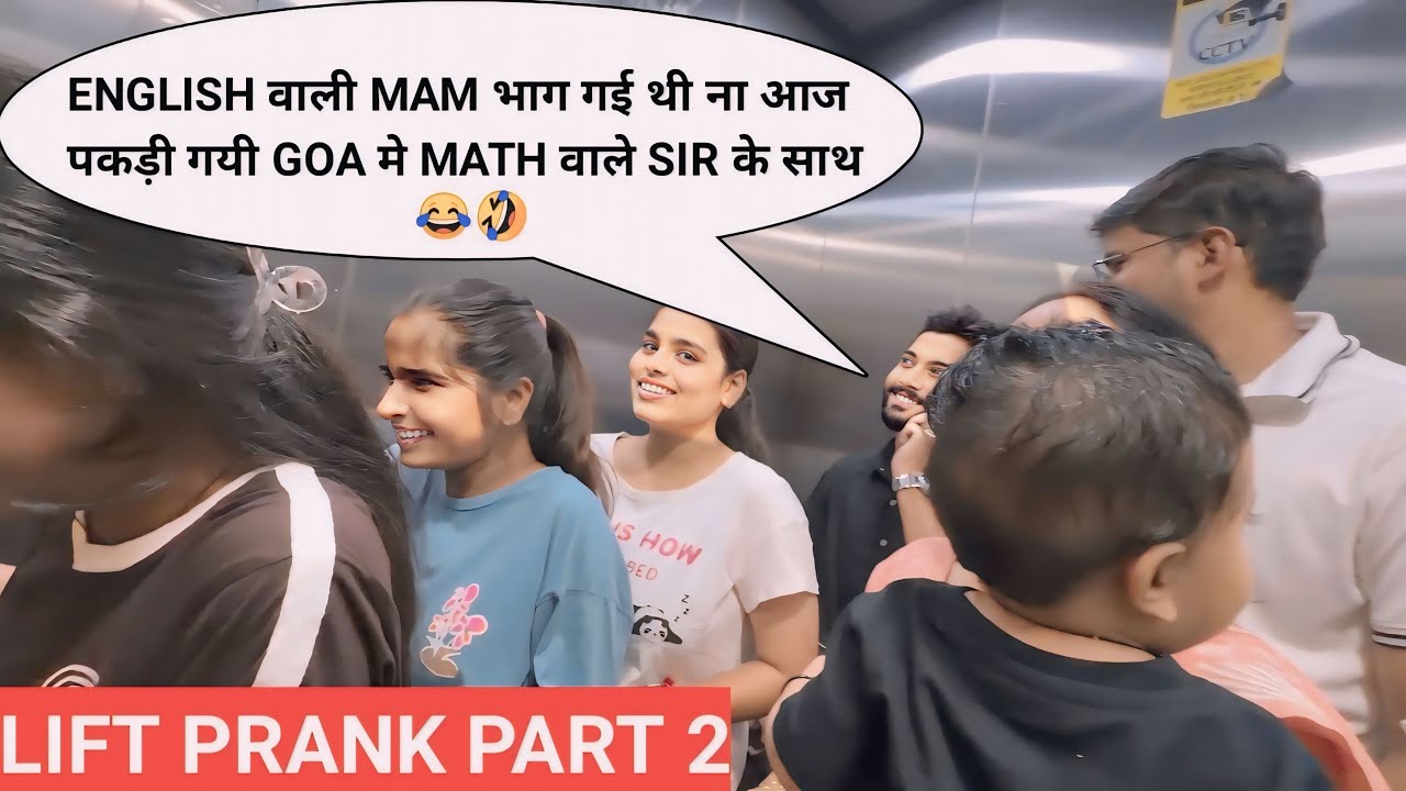 ENGLISH वाली MAM भाग गई थी ना आज पकड़ी गयी GOA मे MATH वाले SIR के साथ 😂🤣 || LIFT PRANK || RINKUUU 