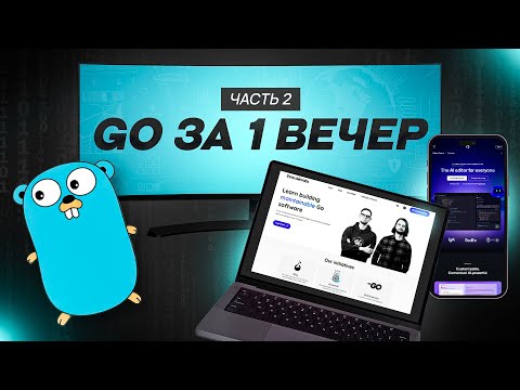 Изучаем Go за один вечер вместе с ThreeDotsLabs и Copilot - часть вторая