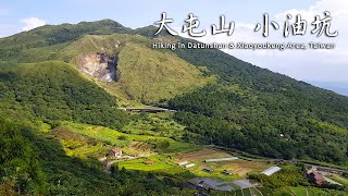 【Relaxing】4K 陽明山 大屯山 二子坪 小油坑 Yangmingshan \& Datunshan, Taiwan. Relaxing Nature Scenery \& Sounds