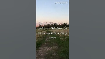 سورة الحج من  آية 19 إلى آية 22 بصوت الشيخ ياسر الدوسري♥♥