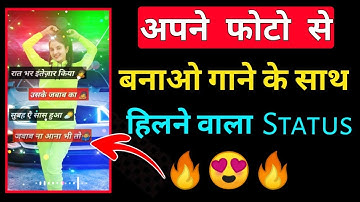 Apne Photo Ka Status Kaise Banaye | Create Your Photo Video Status | Quotes WhatsApp Status