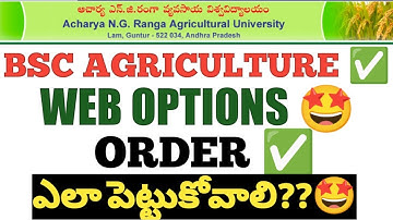 AP EAMCET BIPC 2022 BSC AGRICULTURE WEB OPTIONS PROCESS STEPS AND ORDER OF COLLEGES INFORMATION 🤩🤩