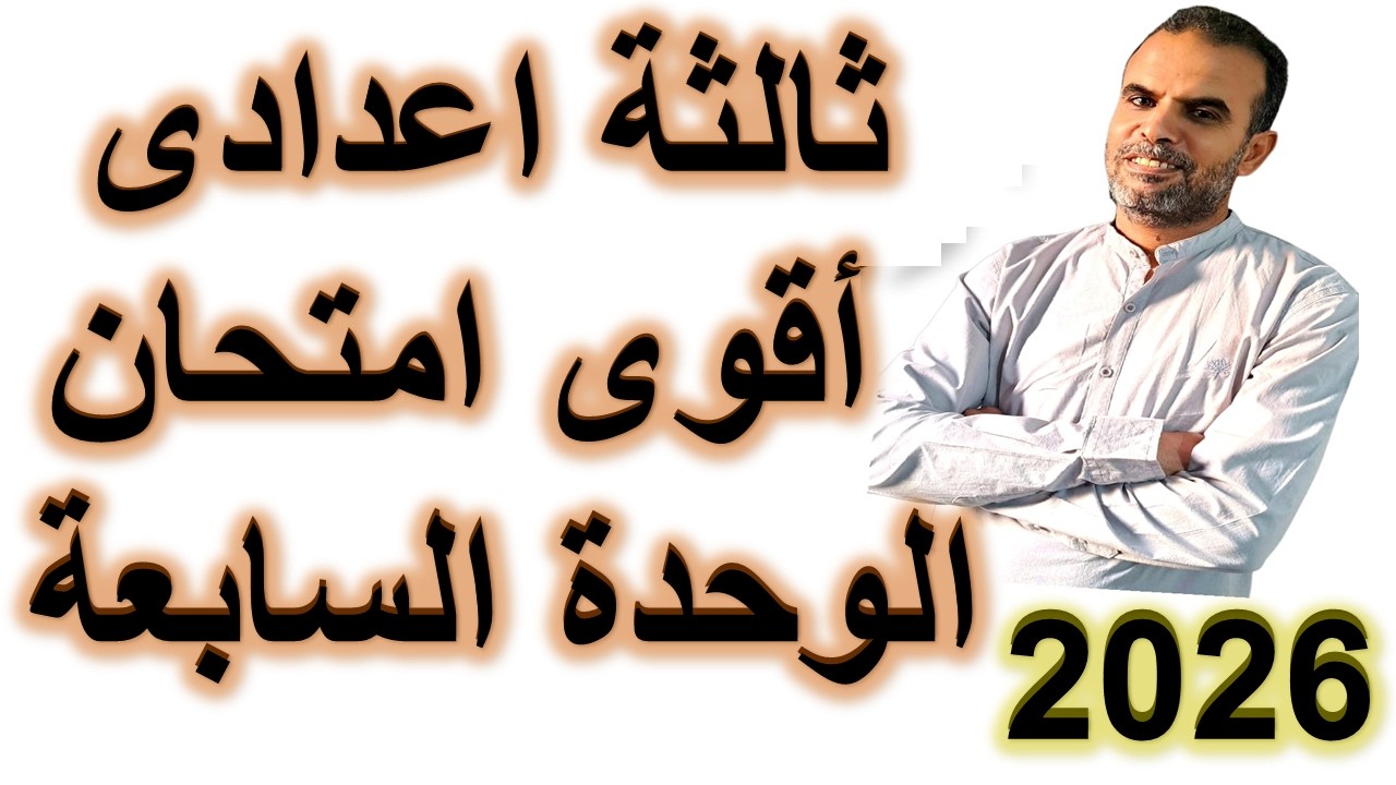 😌 Экзамен, гарантирующий вам успех на экзамене третьего подготовительного года, модуль седьмой.