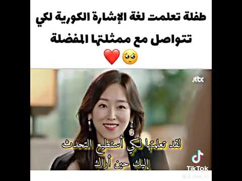 تعلمت لغة الإشارة الكورية للتواصل مع الفنانة المفضلة لها