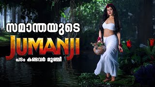 Samantha's Jumanji - Samanji - Not a Review | Reeload Roast