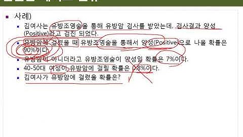 Ch03_07.R 나이브 베이즈 분류기(I)(완전 베이즈 분류 2/2)07