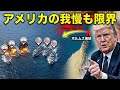 米軍、イラン海軍を壊滅！艦船20隻を撃沈