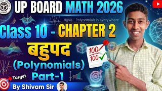 Chapter 2 बहुपद (Polynomials) | Class 10 Maths | Part - 1 by Shivam Sir | NCERT & Board Exam 2027