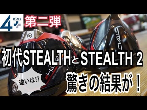 ステルス シム2より飛ぶ! 最多勝利のCBR ブラック2 ドラコンアッタス 仕様 高反発加工&ドラコン最多勝利で Qi35 ステルスより飛ぶ! CBR