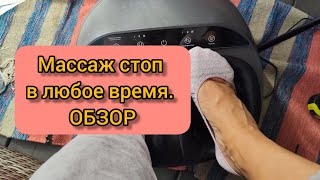 МАССАЖЁР ДЛЯ НОГ| ВЫ БУДЕТЕ ПОРХАТЬ БАБОЧКОЙ ПОСЛЕ ЭТОГО МАССАЖА