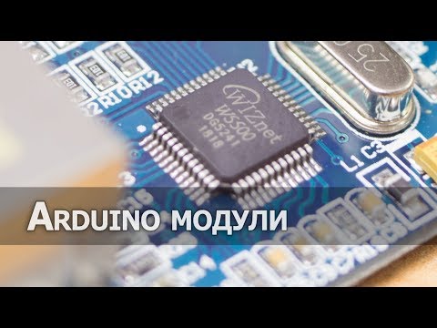 Ethernet модуль WIZnet W5500, подключение к Arduino