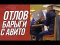 БАРЫГА ПЫТАЛСЯ ВПАРИТЬ ПАЛЕНЫЙ MACBOOK! EVG