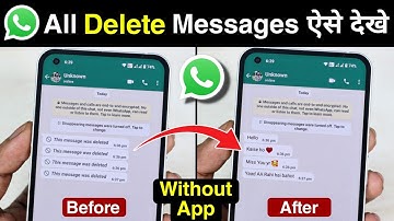 Whatsapp delete message kaise padhe without Apps 2023 |How to read deleted messages on whatsapp 2023