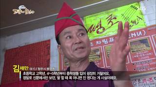 네트워크 현장 고향이 보인다 130903 다시보기 #1(2)