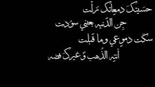 حسيتك دمعاتك نزلت# محمد عبد الجبار#لاتنسوا_الاشتراك_في_القناة_وتفعيل_الجرس