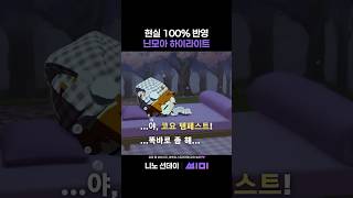 현실 반영 니노의 친구모아 아일랜드 실황! [파트너 하이라이트] | 니노 선데이 | 씨미 #vtuber