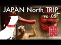 #035 そうだ北へ行こう vol.05 - 天狗の温泉_後編