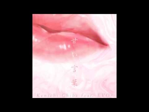 Kenichi Chiba feat. EVO+ - 甘い言葉