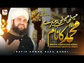 Meetha Meetha Hai Mere Muhammad Ka Naam - Hafiz Ahmed Raza Qadri - New Naat 2021 - M Media Gold