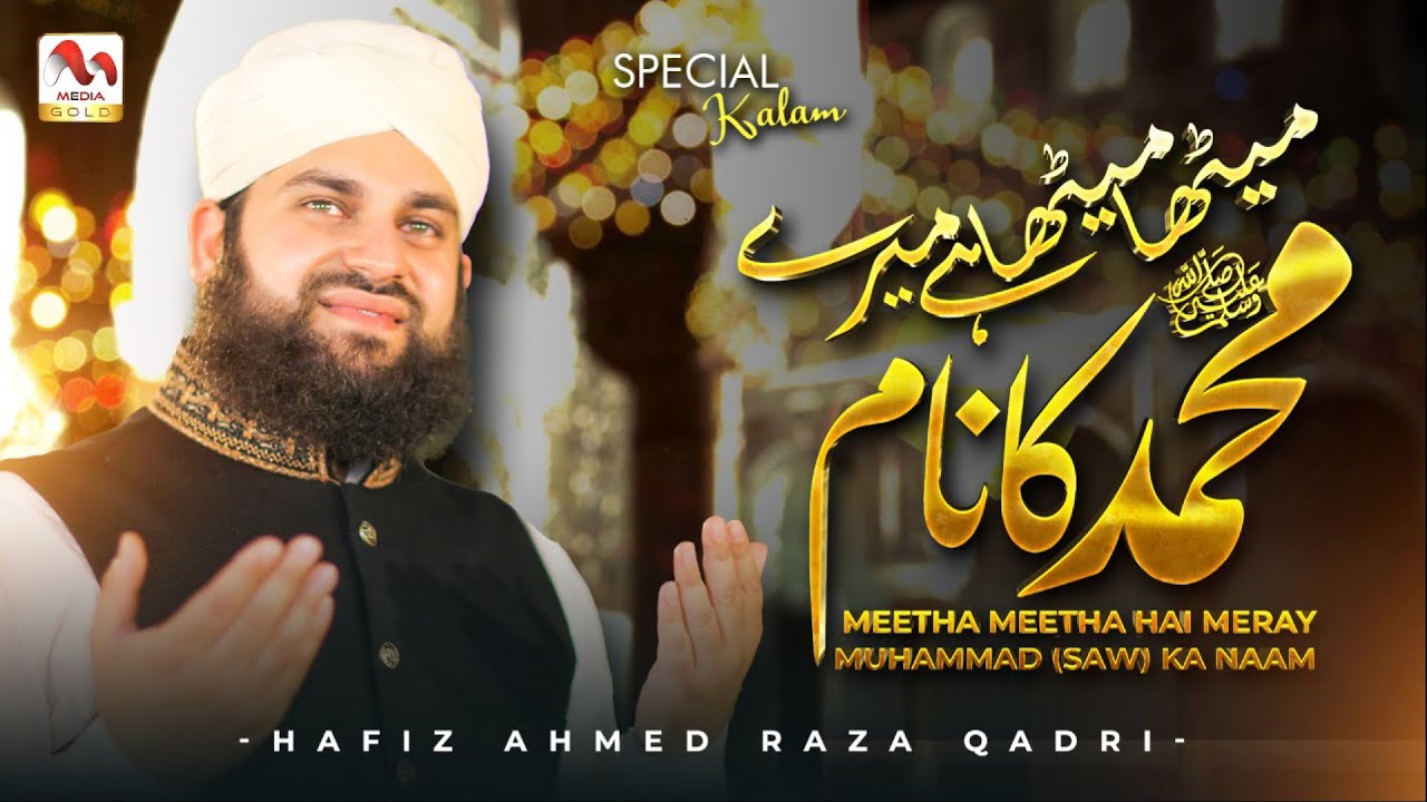 Meetha Meetha Hai Mere Muhammad Ka Naam - Hafiz Ahmed Raza Qadri - New Naat 2021 - M Media Gold