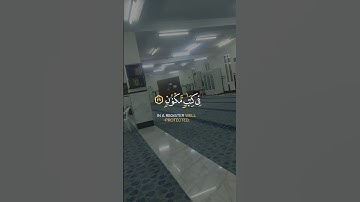 ﴿ ۞ فَلَا أُقْسِمُ بِمَوَاقِعِ النُّجُومِ﴾[ سورة الواقعة: 75]