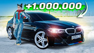 ПУТЬ БОМЖА #38 -  ВЛОЖИЛ 2 МИЛЛИОНА В BMW M5 F90 И ЗАРАБОТАЛ!  ( Radmir RP )