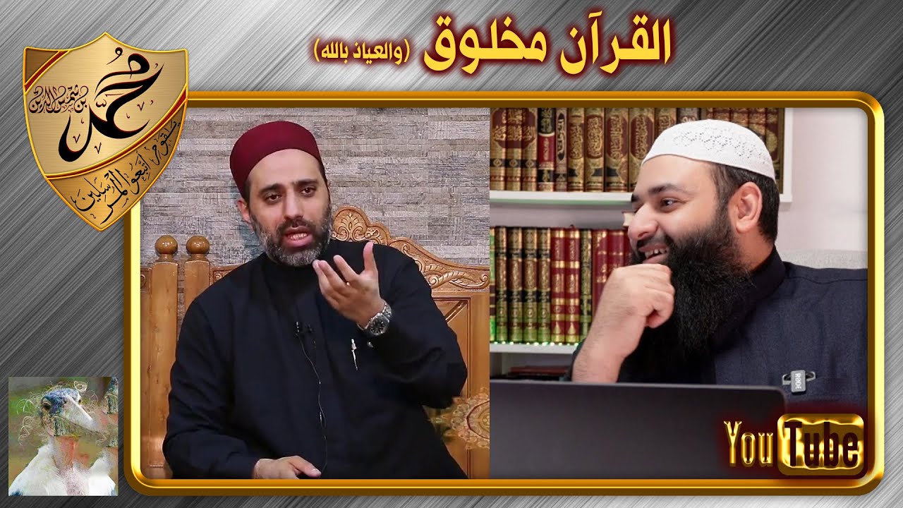 دكتور أزهري يصرح بأن القرآن مخلوق، الرد عليه ونقل كلام السلف في هذا