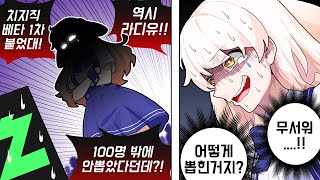 치지직 1차 베타 합격했어요..무서워요..도와주세요..주변에 친구들이 사라졌어요..