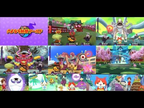 3DS 妖怪ウォッチ #19 第11章「さよなら妖怪ワールド」攻略 本編
