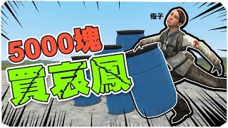 這樣尾行你，你都打不到 | Prop Hunt 躲貓貓 Garry's Mod 蓋瑞模組