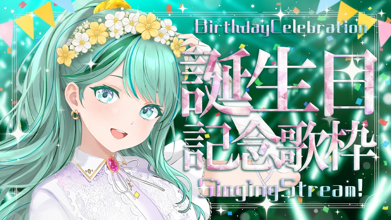 ⋮ #歌枠 / Singing#95 ⋮ #NEPHLA5thBD 誕生日記念Live②!💚Side:GREEN💚✧ #NEPHLA