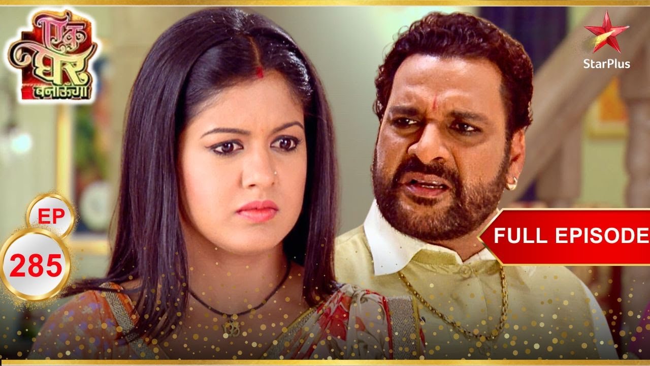 Mata Singh warned Poonam! | Full Episode:285 | Ek Ghar Banaunga