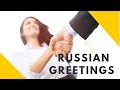 Russian Greetings and Introductions | Learn Russian Conversation for Beginners