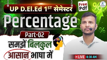 प्रतिशत | UP DELED 1ST SEMESTER MATHS | PERCENTAGE 02 🔥 | up deled first semester maths classes