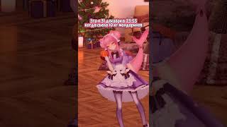 Новогоднее Настроение #Shorts #Vtuber #Втубер