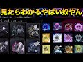 まじでやばい神がかりすぎデザイナー!第二弾!!!