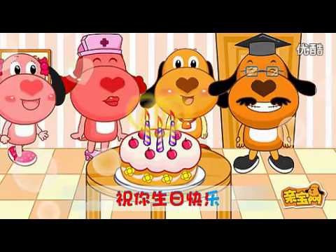 Cmo Cantar Feliz Cumpleaos En Chino Cmo Cantar Feliz Cumpleaos En Chino