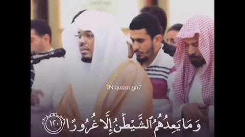 تلاوة تقشعر لها الأبدان ياسر الدوسري