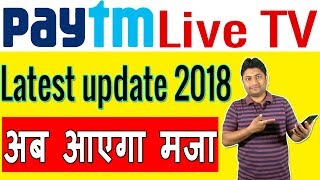 Paytm Live TV | Paytm Latest Update 2018 | Ab Aayega Maja screenshot 3
