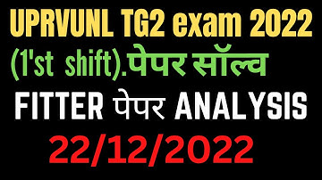 UPRVUNL फिटर पेपर solution2022/tg2 paper solution uprvunl /fitter tg2 paper analysis/uprvunl answer