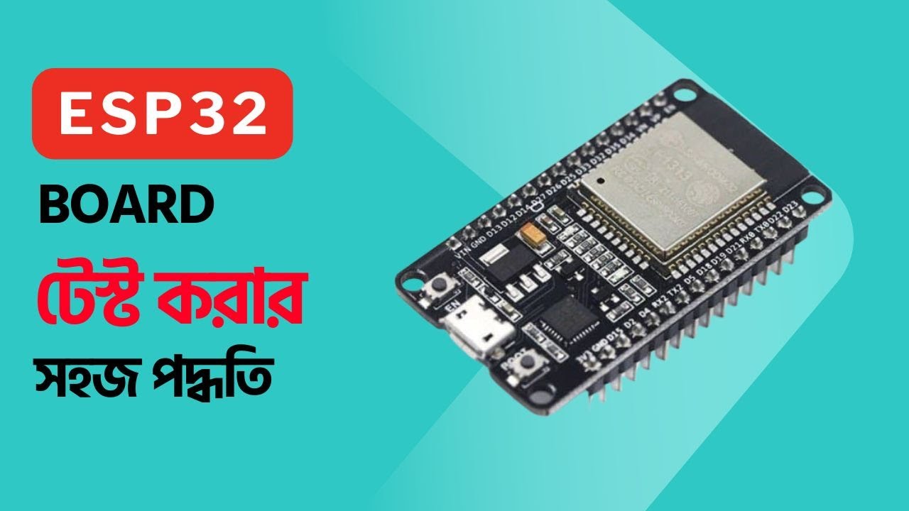 ESP32 বোর্ড কাজ করছে কিনা চেক করার সহজ পদ্ধতি | How to test ESP32 ...