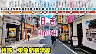 横浜 日吉の再開発 東急新横浜線来年春開業 Yokohama Hiyoshi Cityscape Tokyu Shin Yokohama Youtube