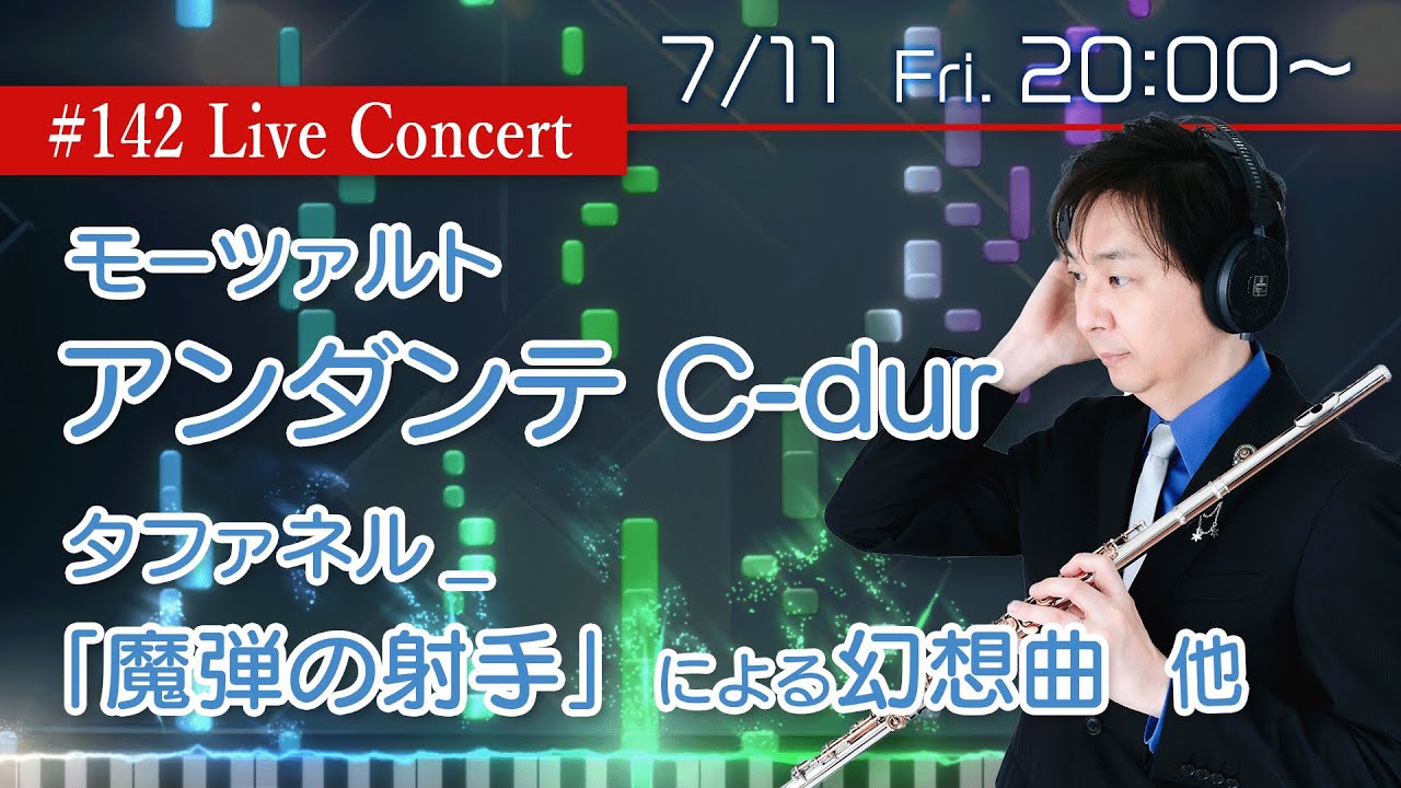 Flute Live Concert #142【7.12Fri. 20:00】魔弾の射手！ - YouTube