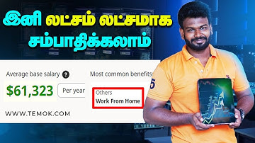 Digital marketing: இது தெரியாமதான் நல்லா படிச்சும் வேலை இல்லாம இருக்காங்க | Ad மூலம் சம்பாதிக்க வழி