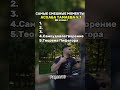 Самые смешные моменты Асхаба Тамаева🤣#смешныевидео #асхабтамаев