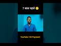 Kya Aap bhi chahte hai youtube se paisa kamana ? #manojdey #shorts #viral