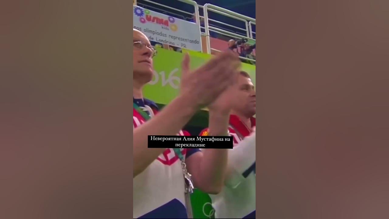 Алия Мустафина на Олимпиаде в Рио