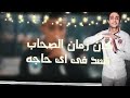 مهرجان انا جوه ديقه يابا اتنسيت مهرجان انا جوه ديقه يابا اتنسيت