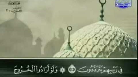 الختمة المجودة للشيخ عبدالباسط عبدالصمد - الحزب العشرون ( 20 ) - قناة المجد للقرآن الكريم