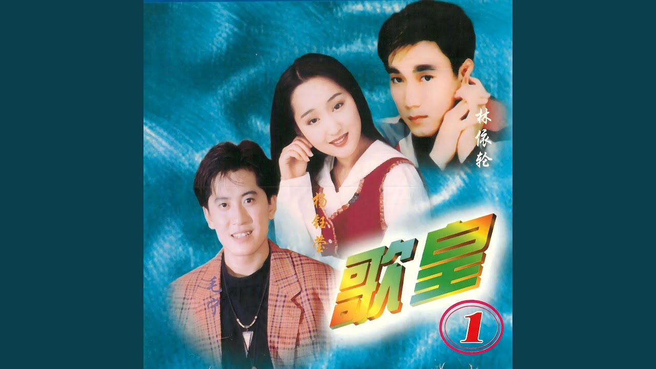 心雨 (清唱版)